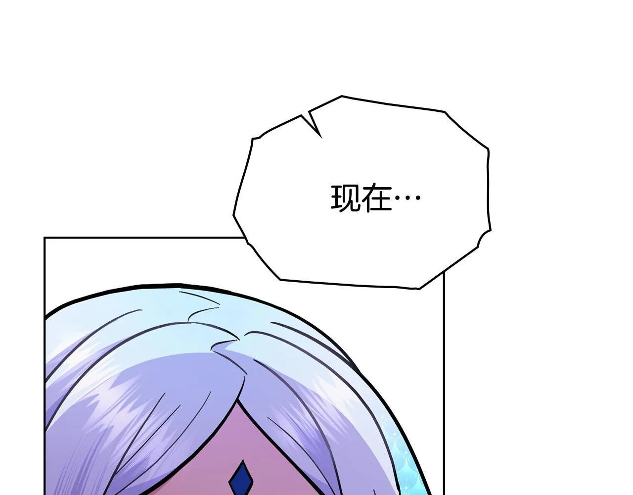 第87话 背刺 第30页