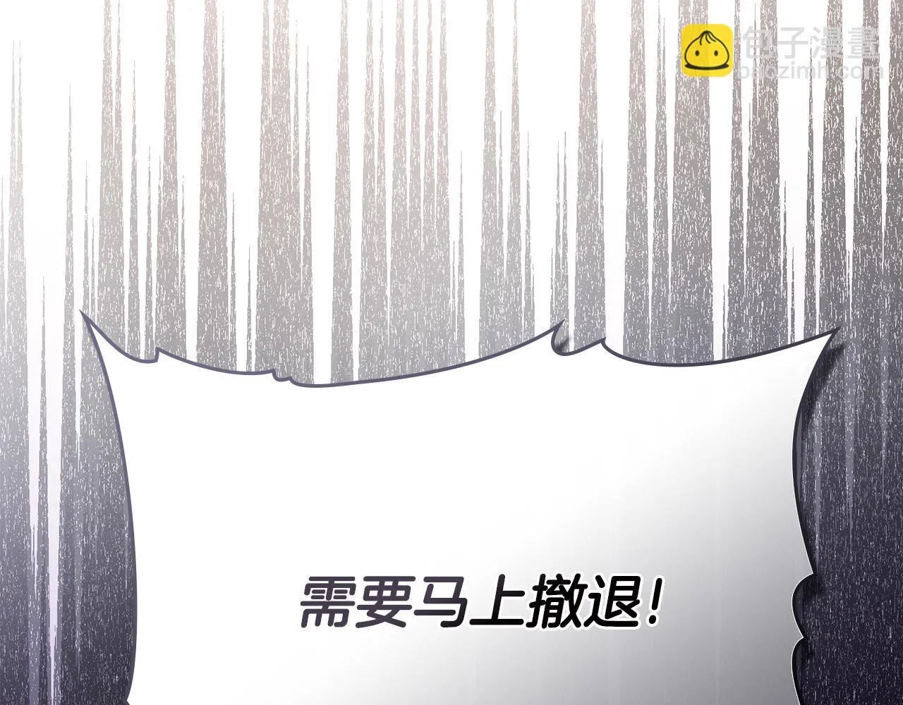 第87话 背刺 第32页
