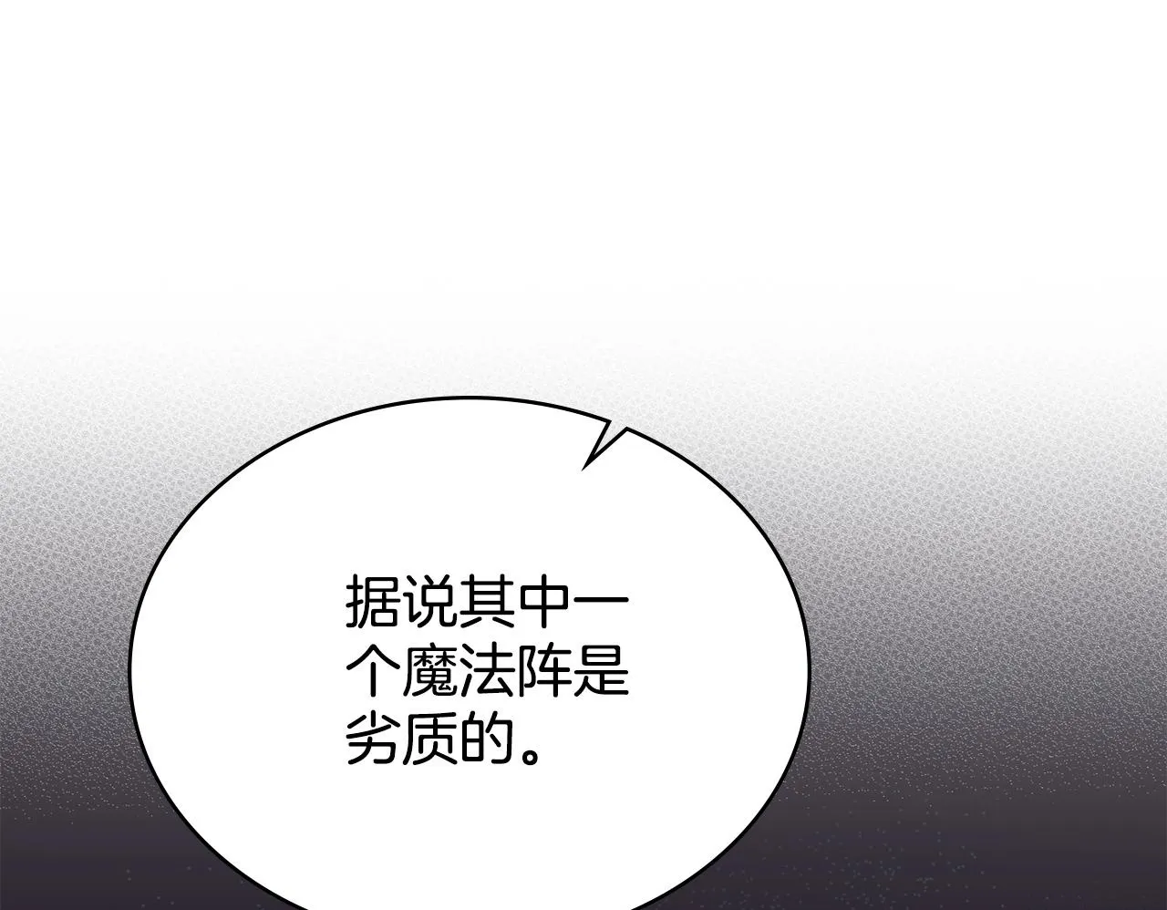 第87话 背刺 第50页