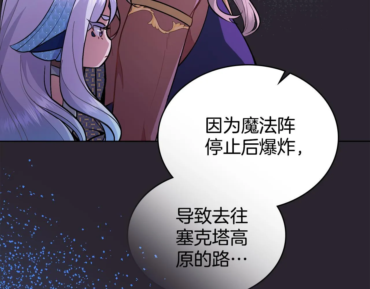 第87话 背刺 第52页