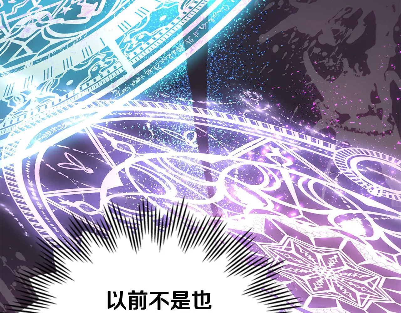 第87话 背刺 第54页