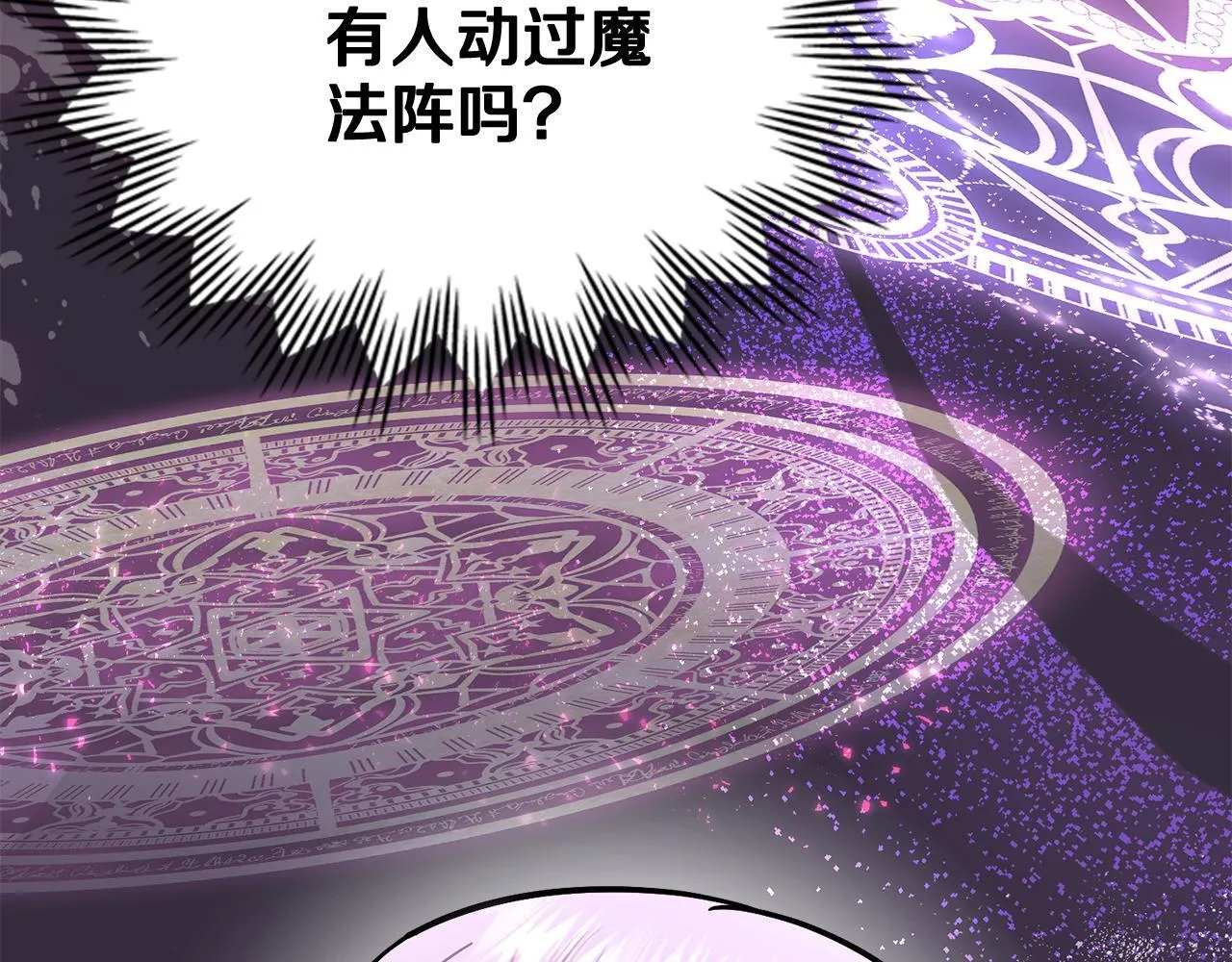 第87话 背刺 第55页