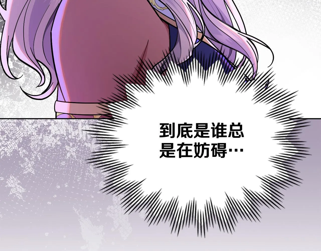 第87话 背刺 第57页