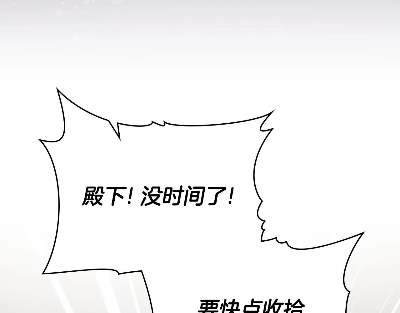 第87话 背刺 第58页