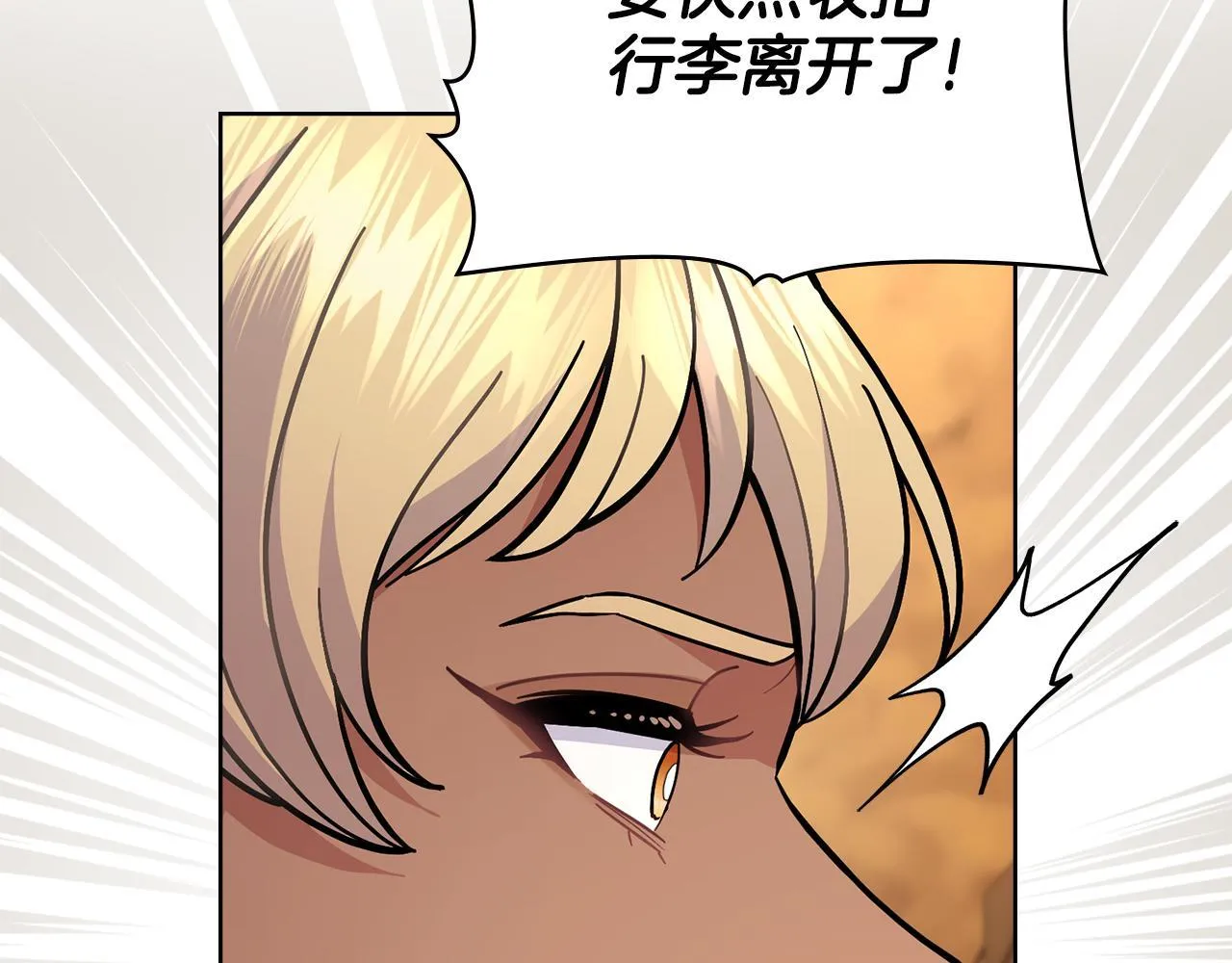 第87话 背刺 第59页