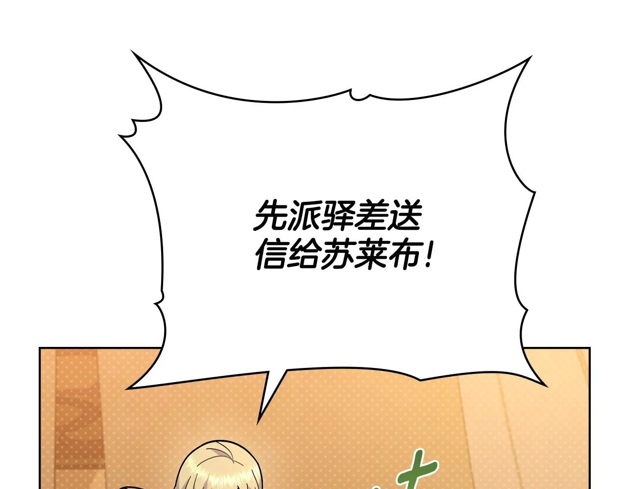 第87话 背刺 第64页