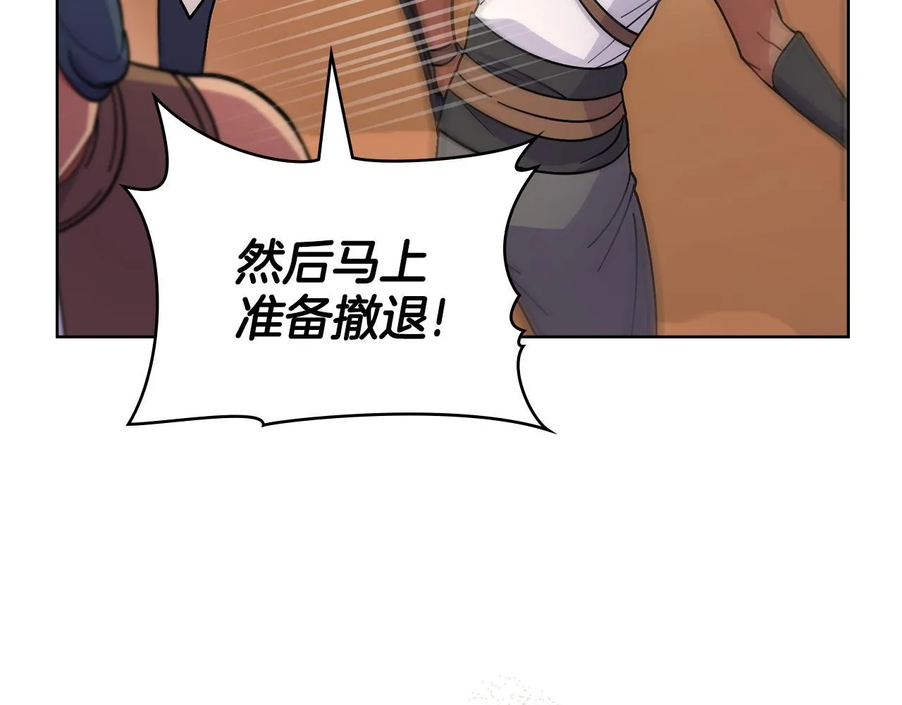 第87话 背刺 第66页