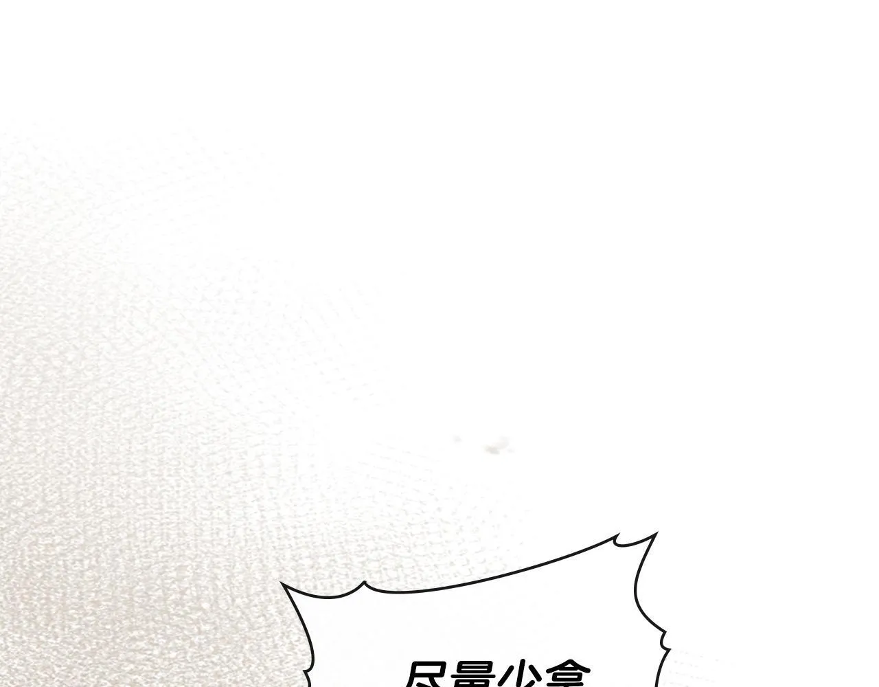第87话 背刺 第77页