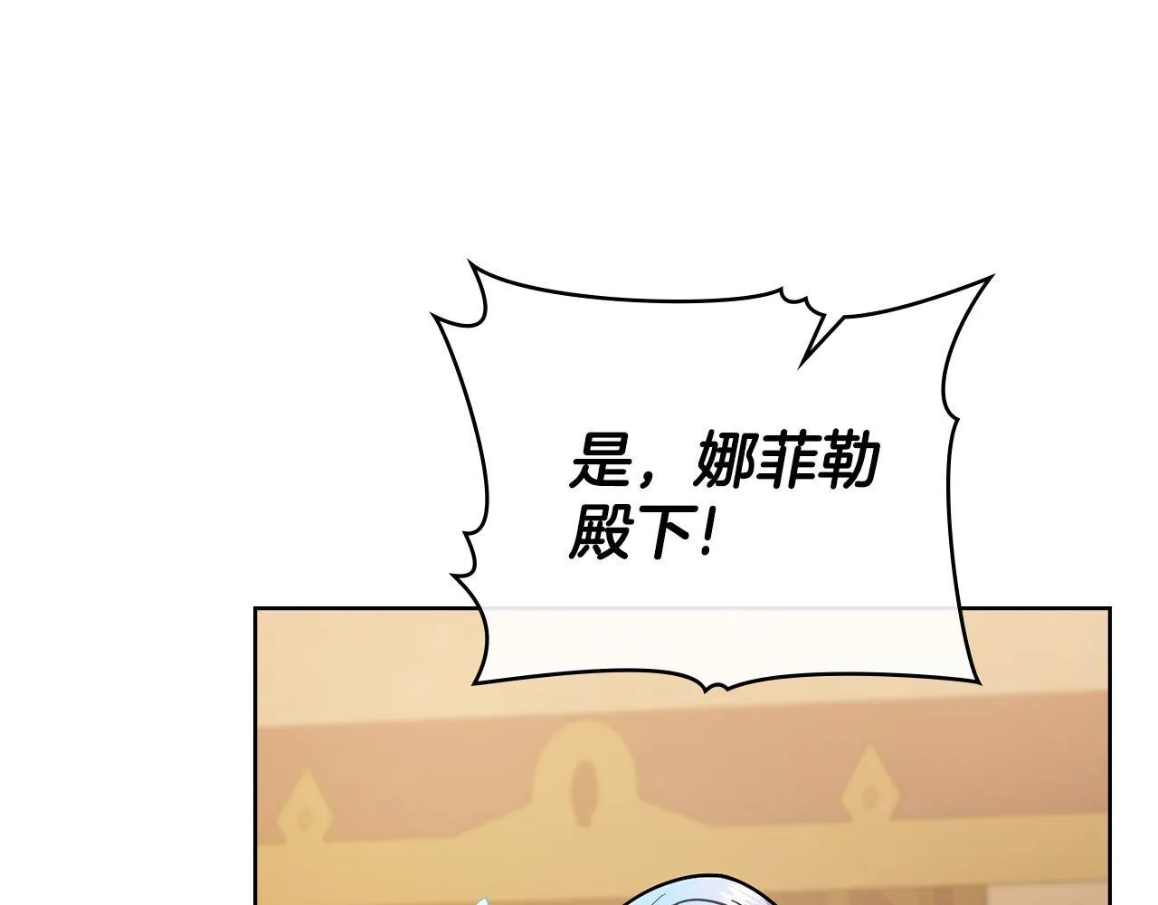 第87话 背刺 第80页