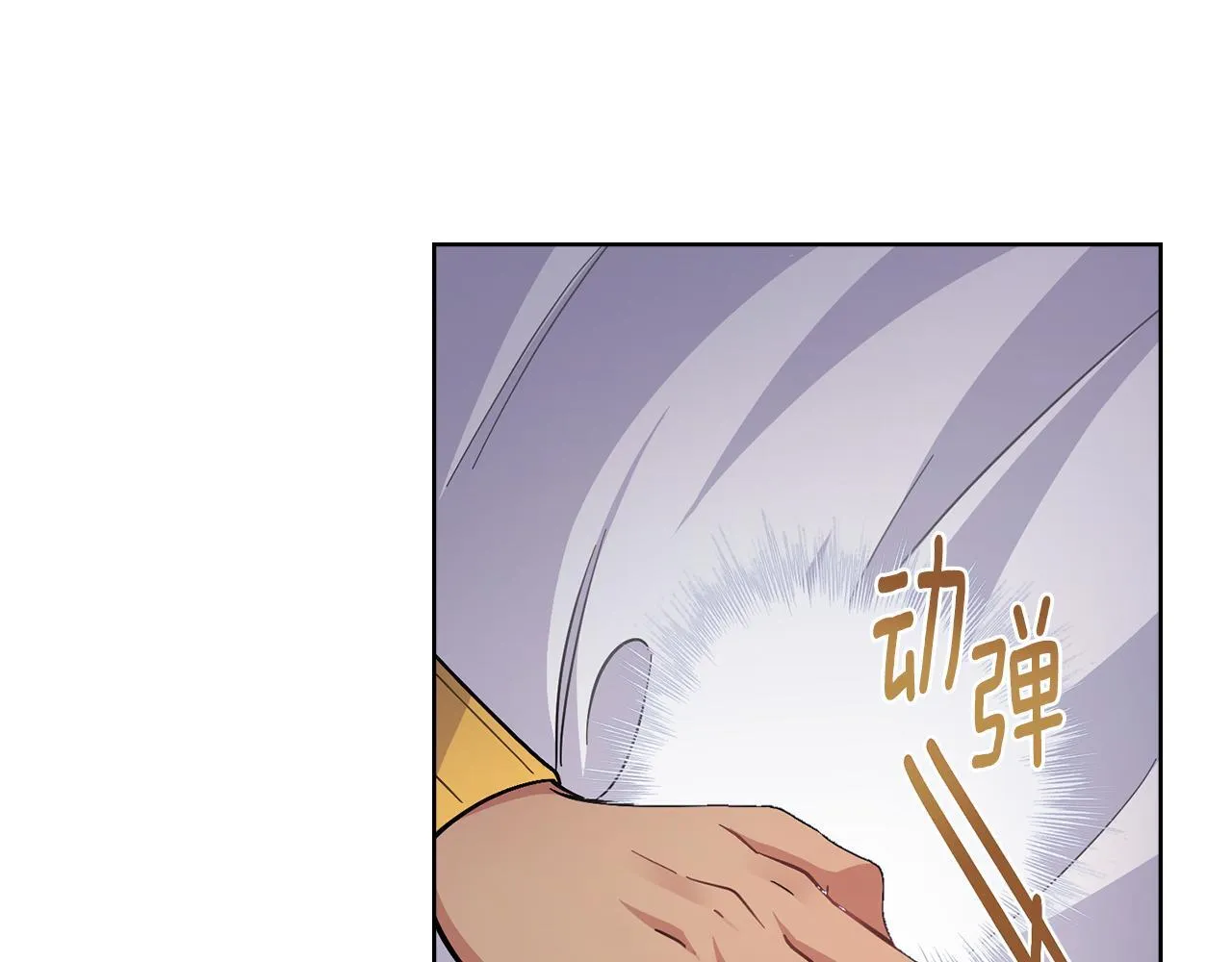 第87话 背刺 第87页