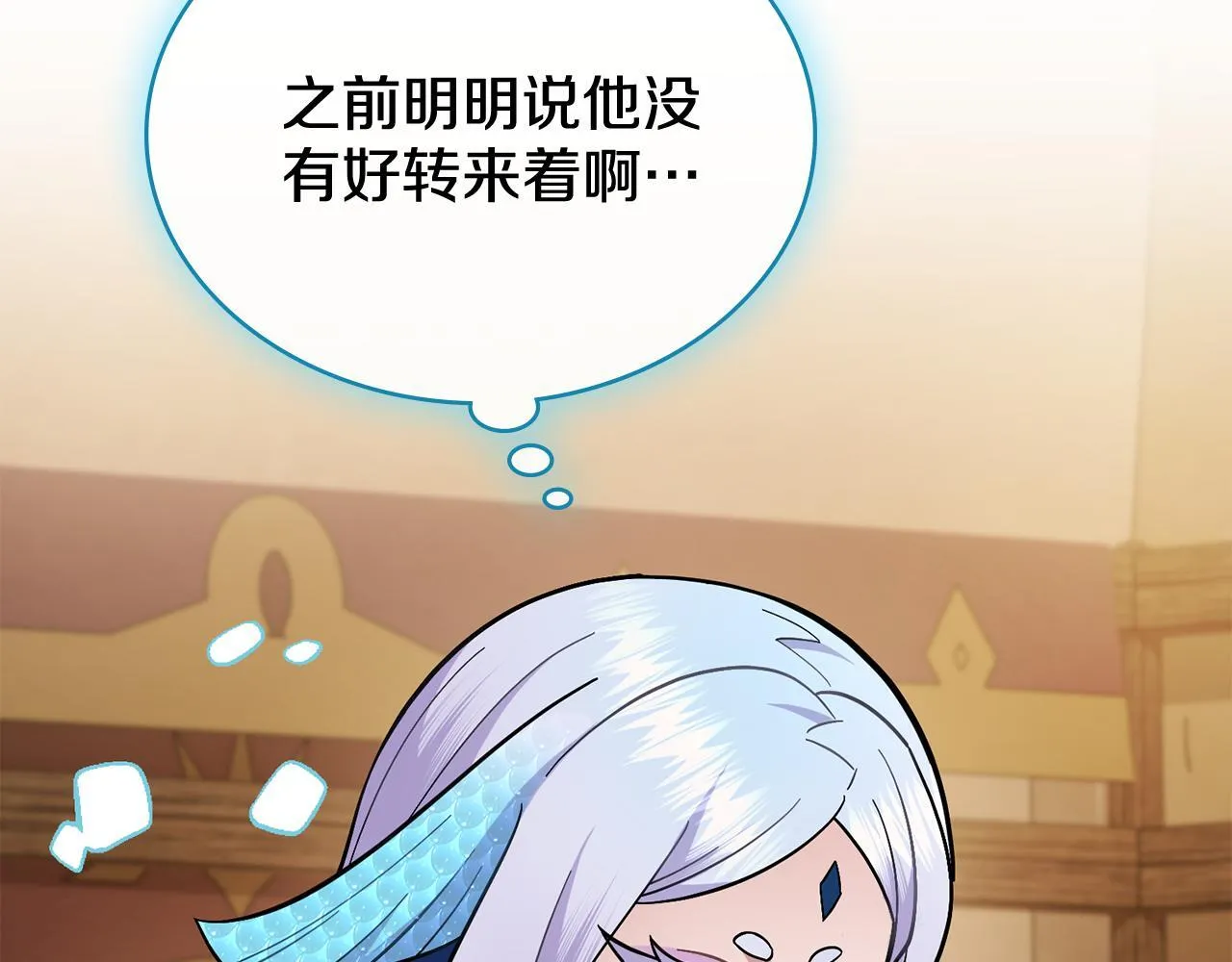 第87话 背刺 第89页