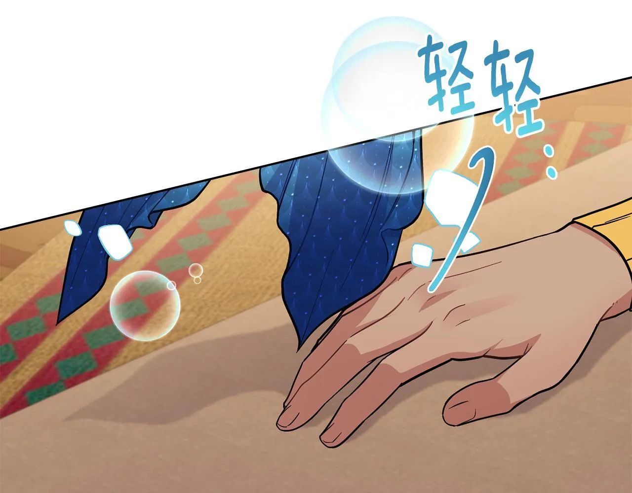 第87话 背刺 第92页