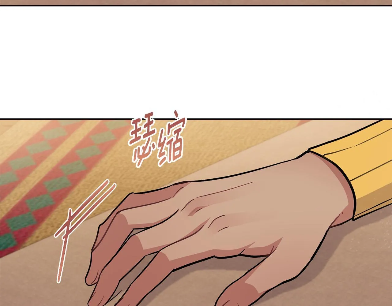 第87话 背刺 第93页