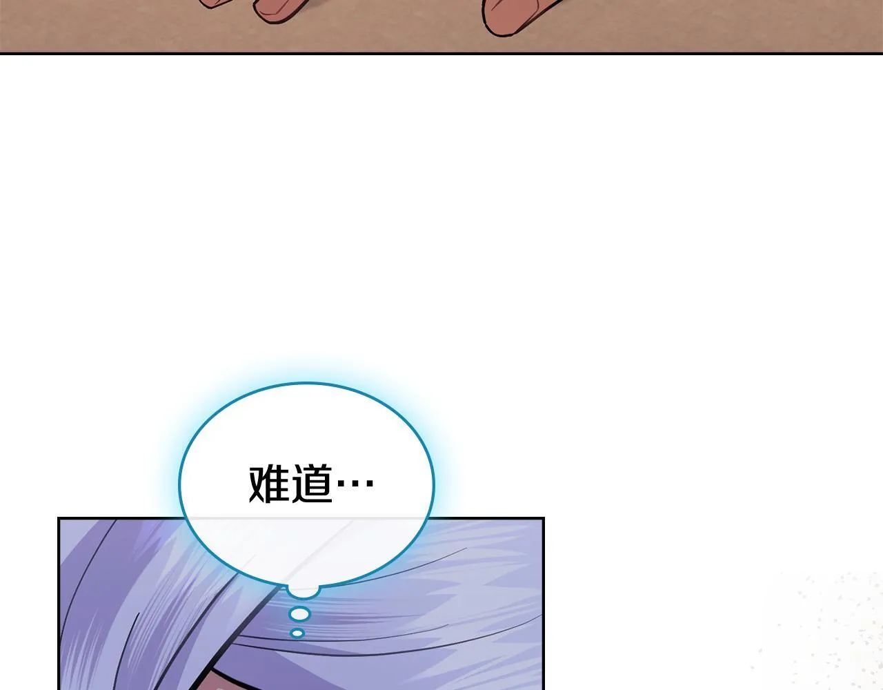 第87话 背刺 第94页