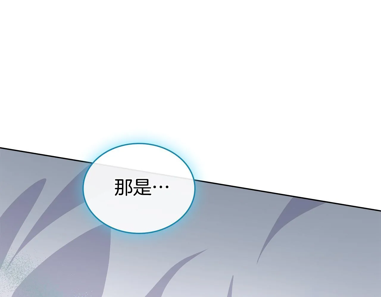 第87话 背刺 第105页