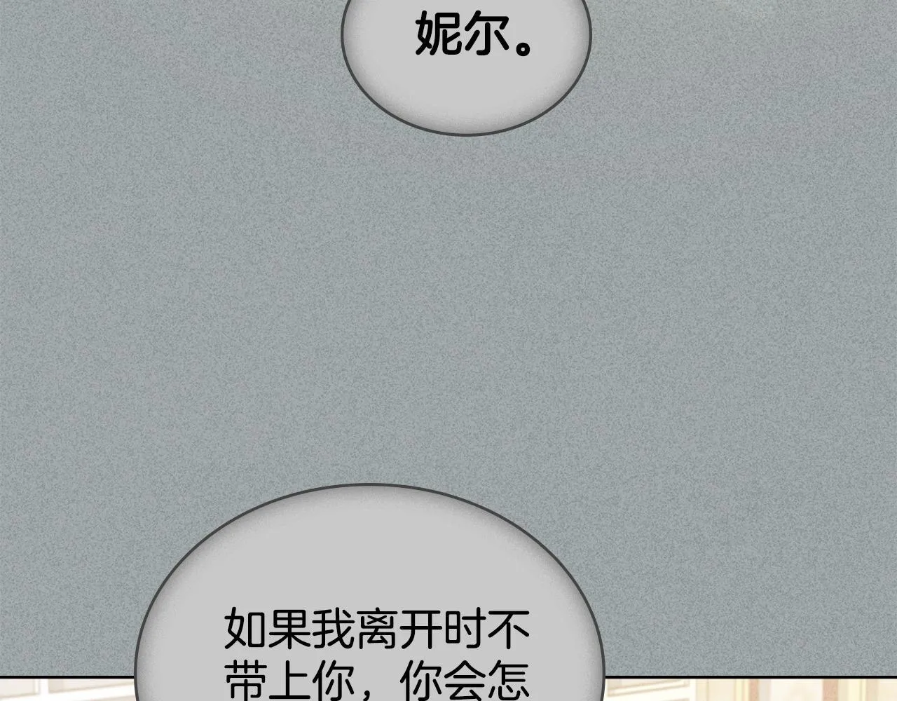第87话 背刺 第108页