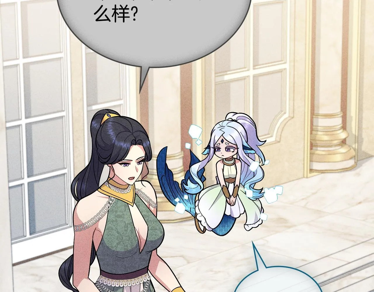 第87话 背刺 第109页