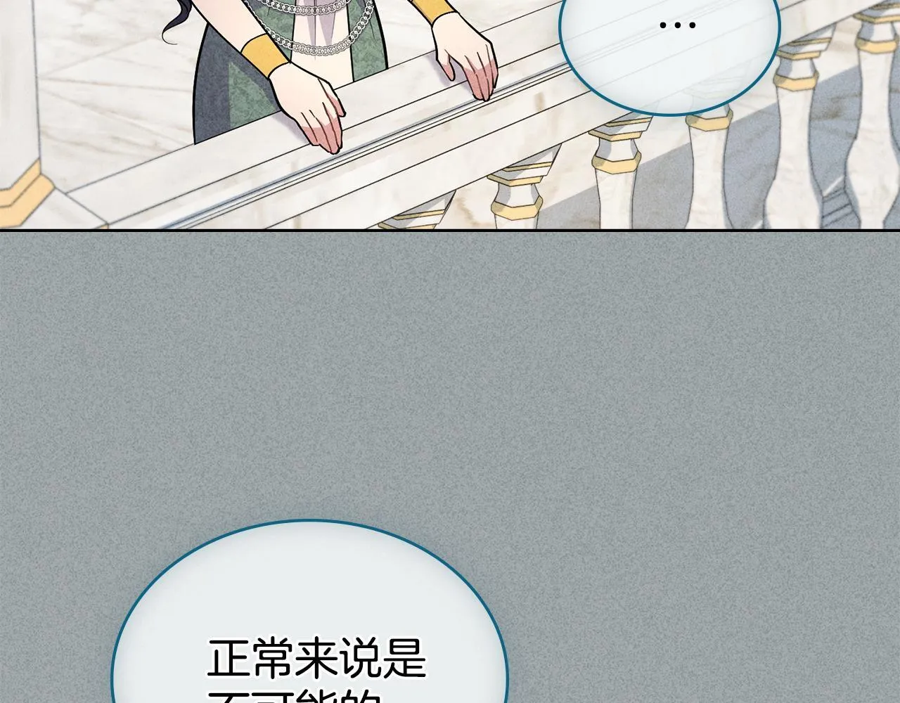 第87话 背刺 第110页