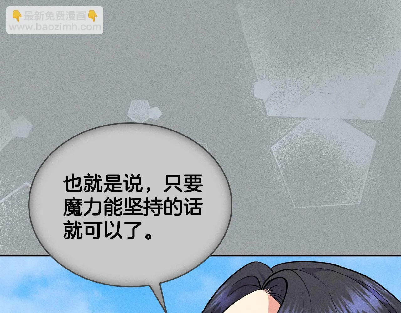 第87话 背刺 第117页