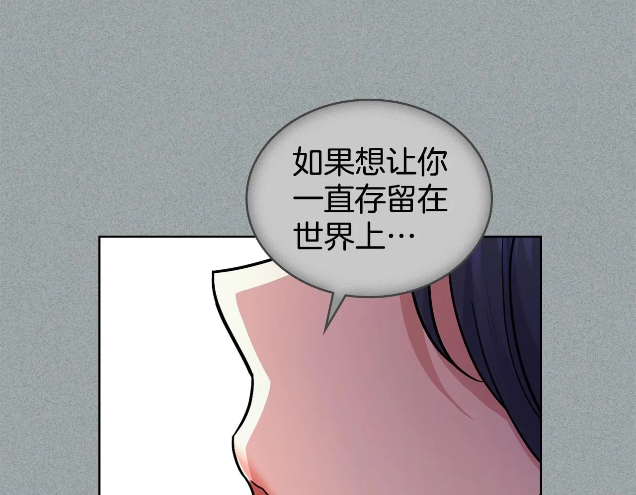 第87话 背刺 第120页