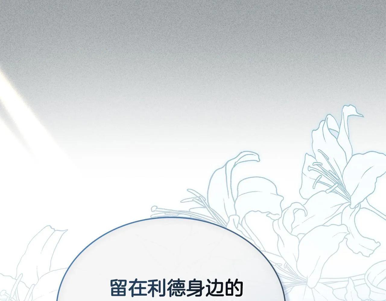 第87话 背刺 第122页