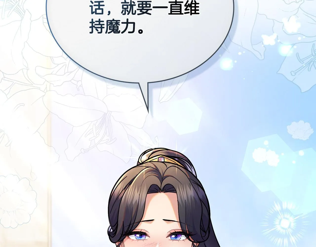 第87话 背刺 第123页