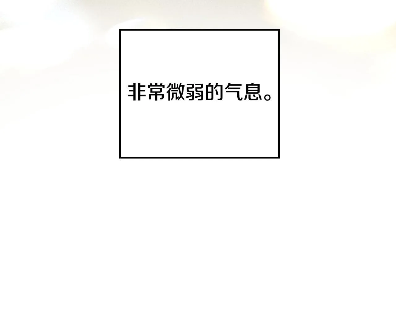 第87话 背刺 第127页