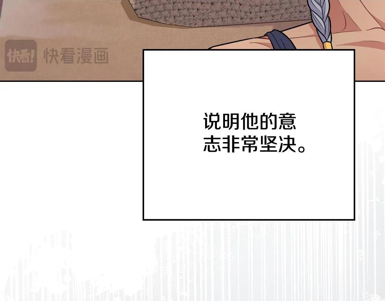 第87话 背刺 第130页