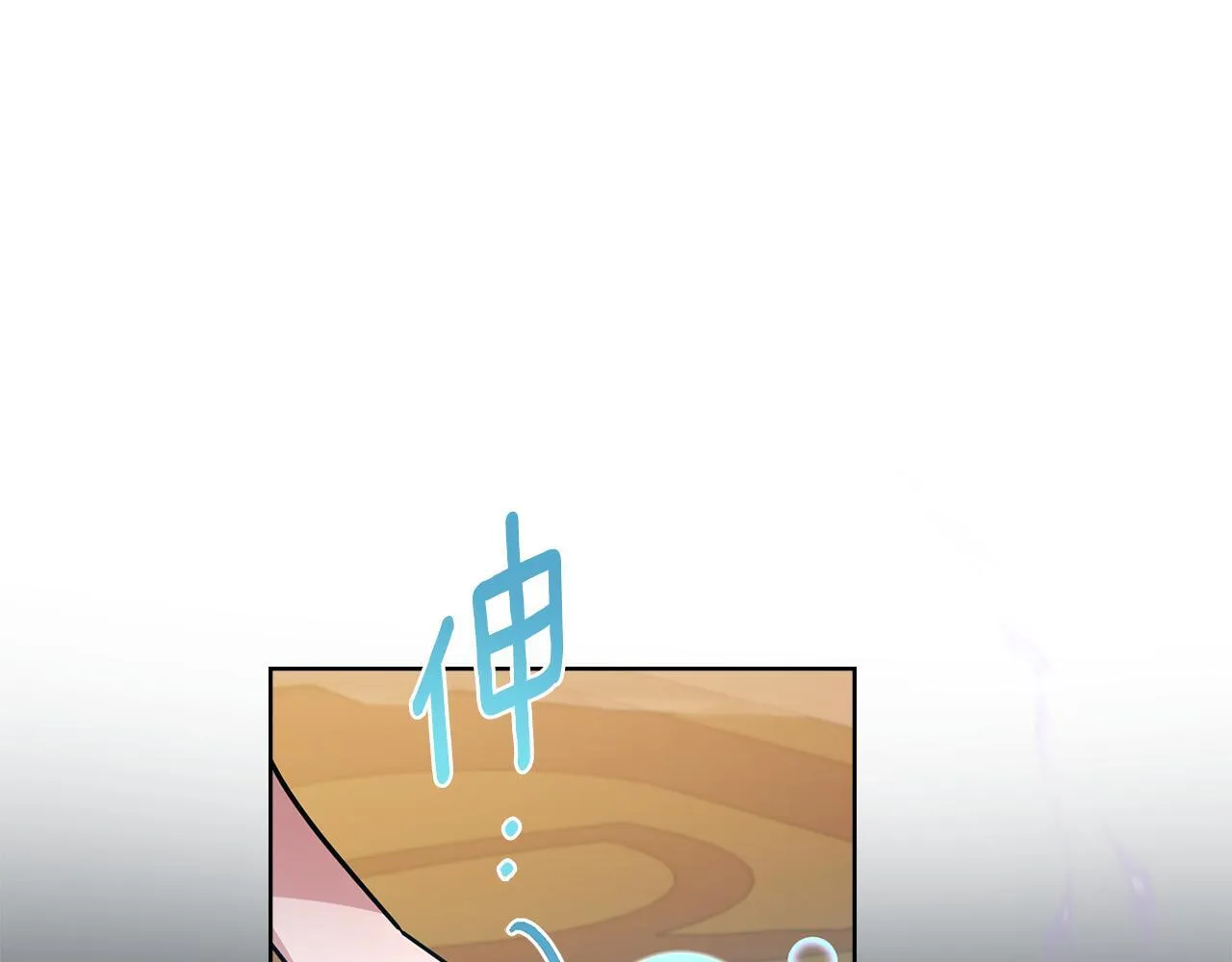 第87话 背刺 第133页
