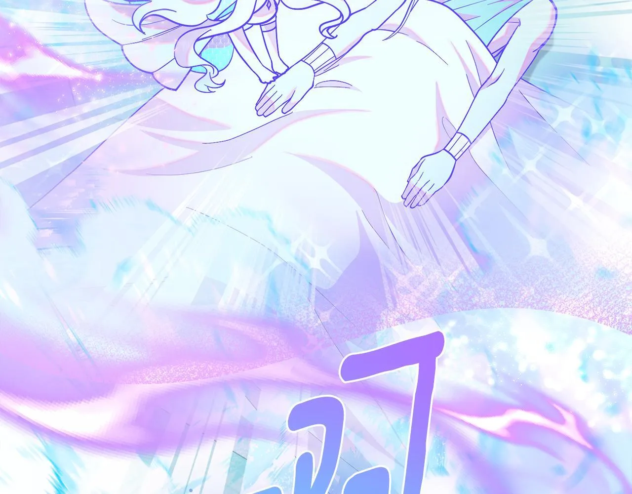第87话 背刺 第137页