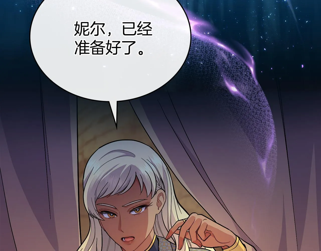 第87话 背刺 第140页