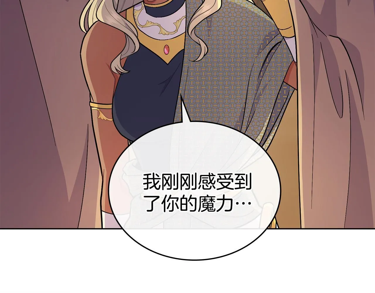 第87话 背刺 第141页
