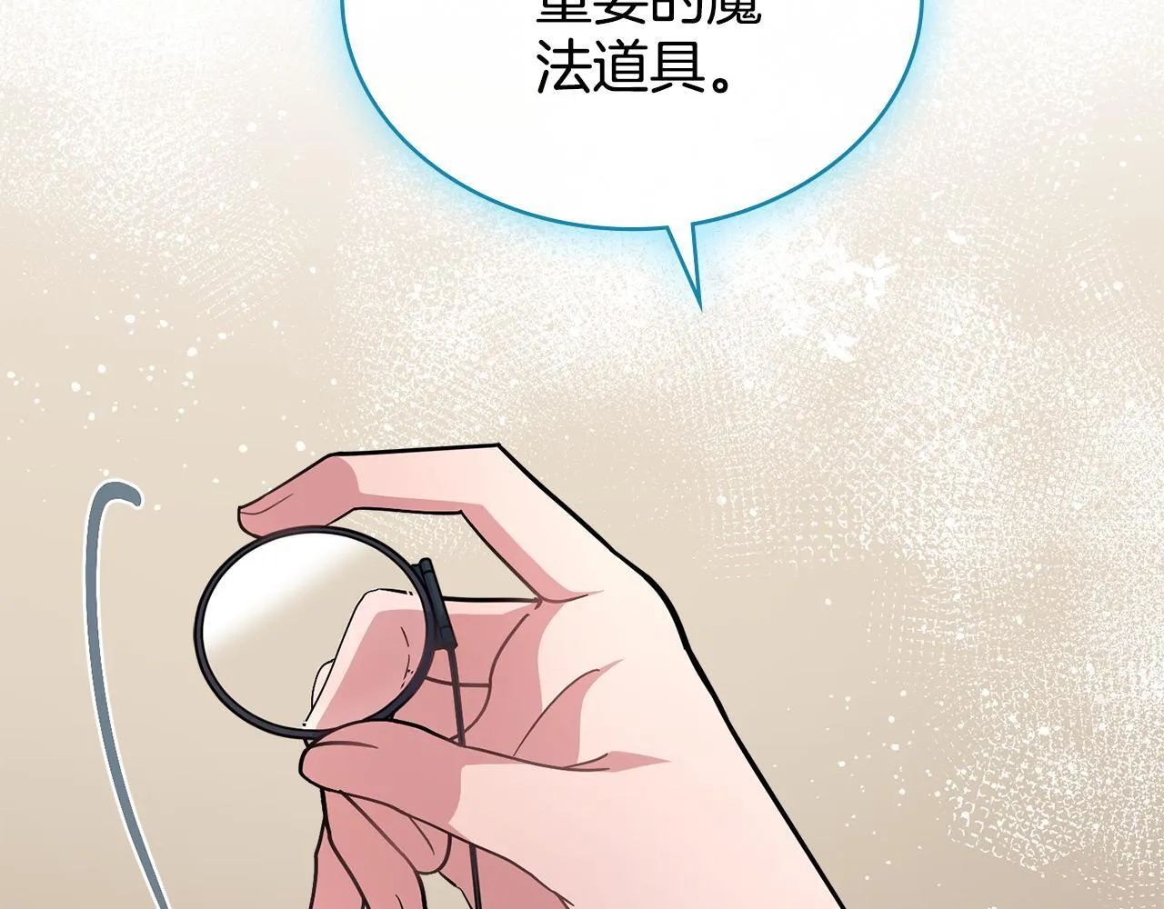 第87话 背刺 第145页