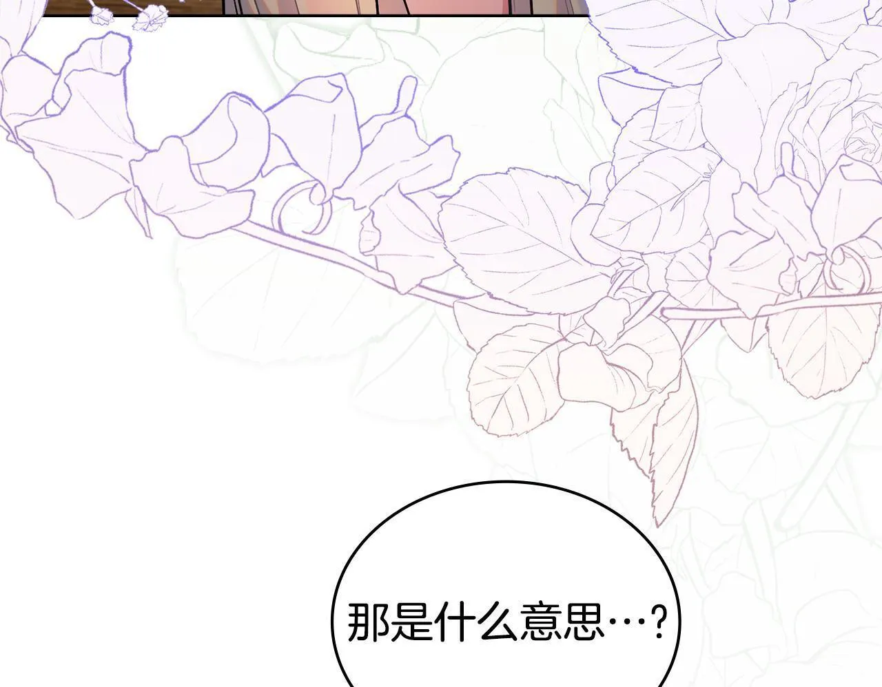 第87话 背刺 第150页