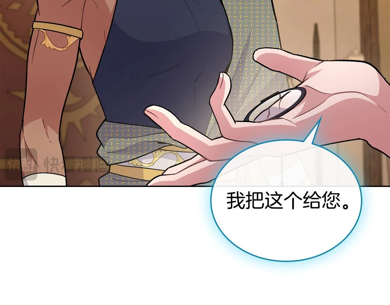 第87话 背刺 第152页