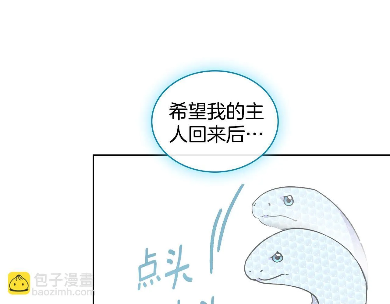 第87话 背刺 第153页