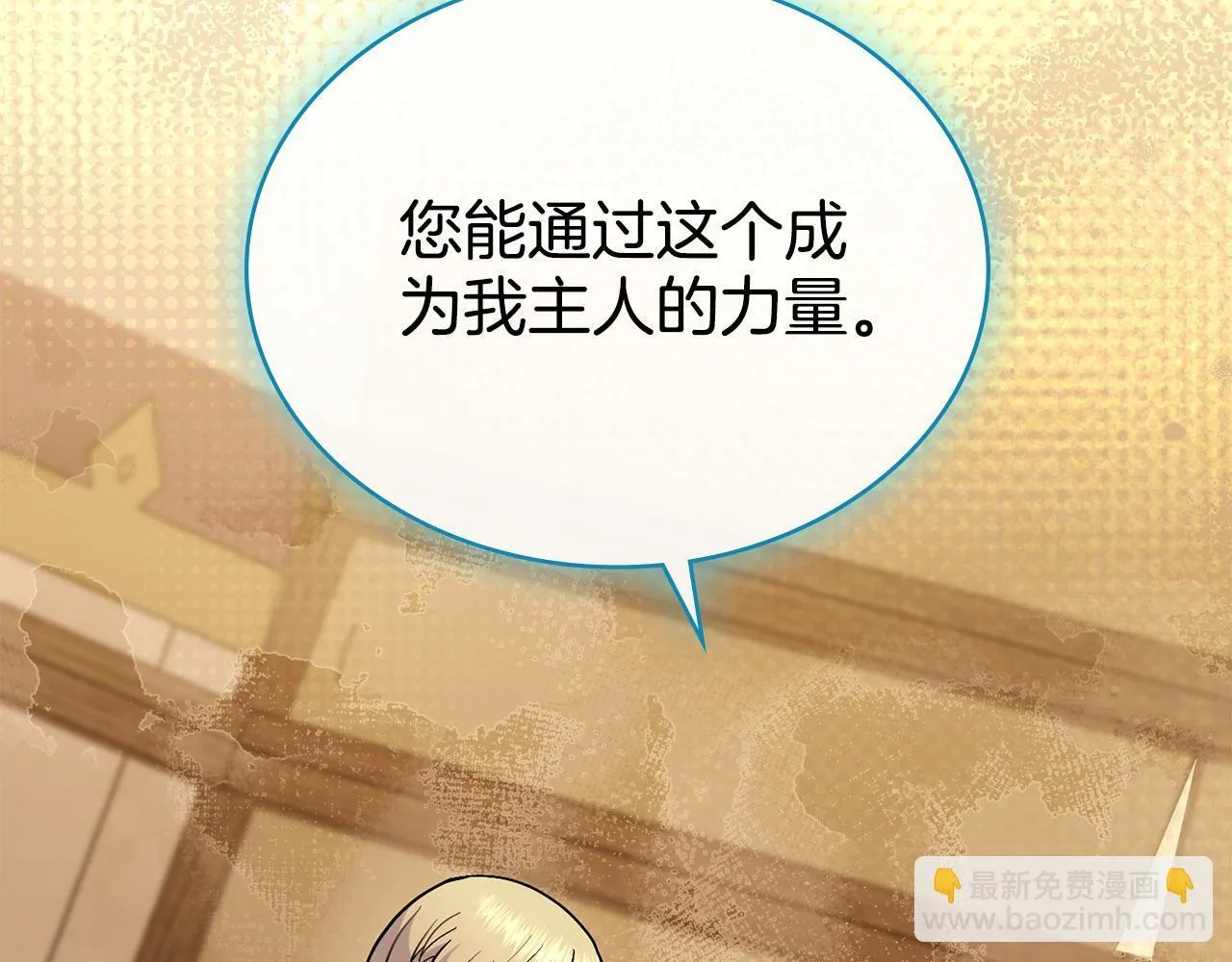 第87话 背刺 第155页