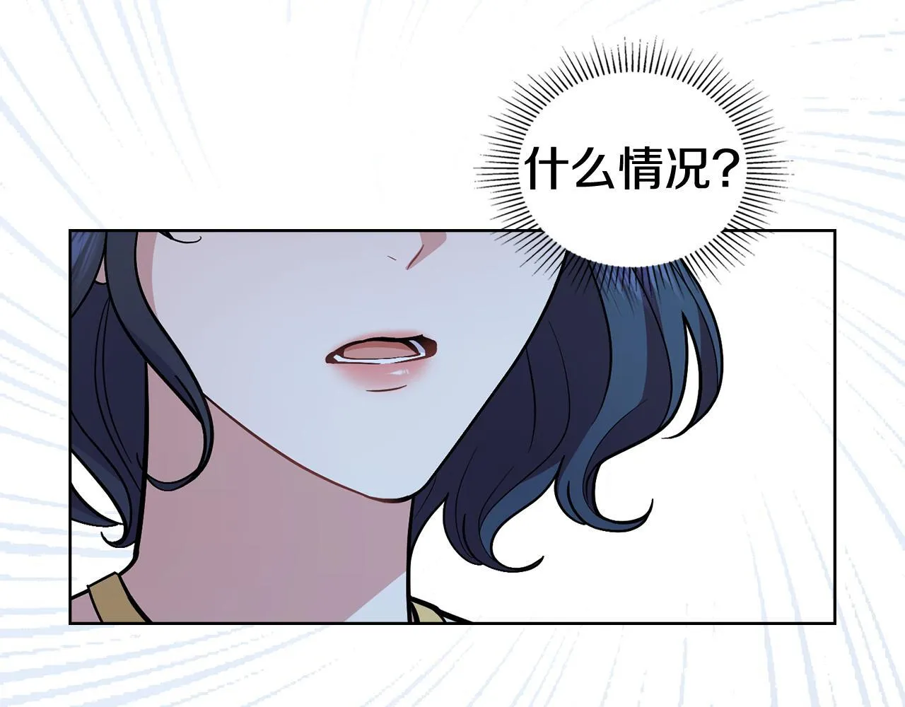 第87话 背刺 第160页