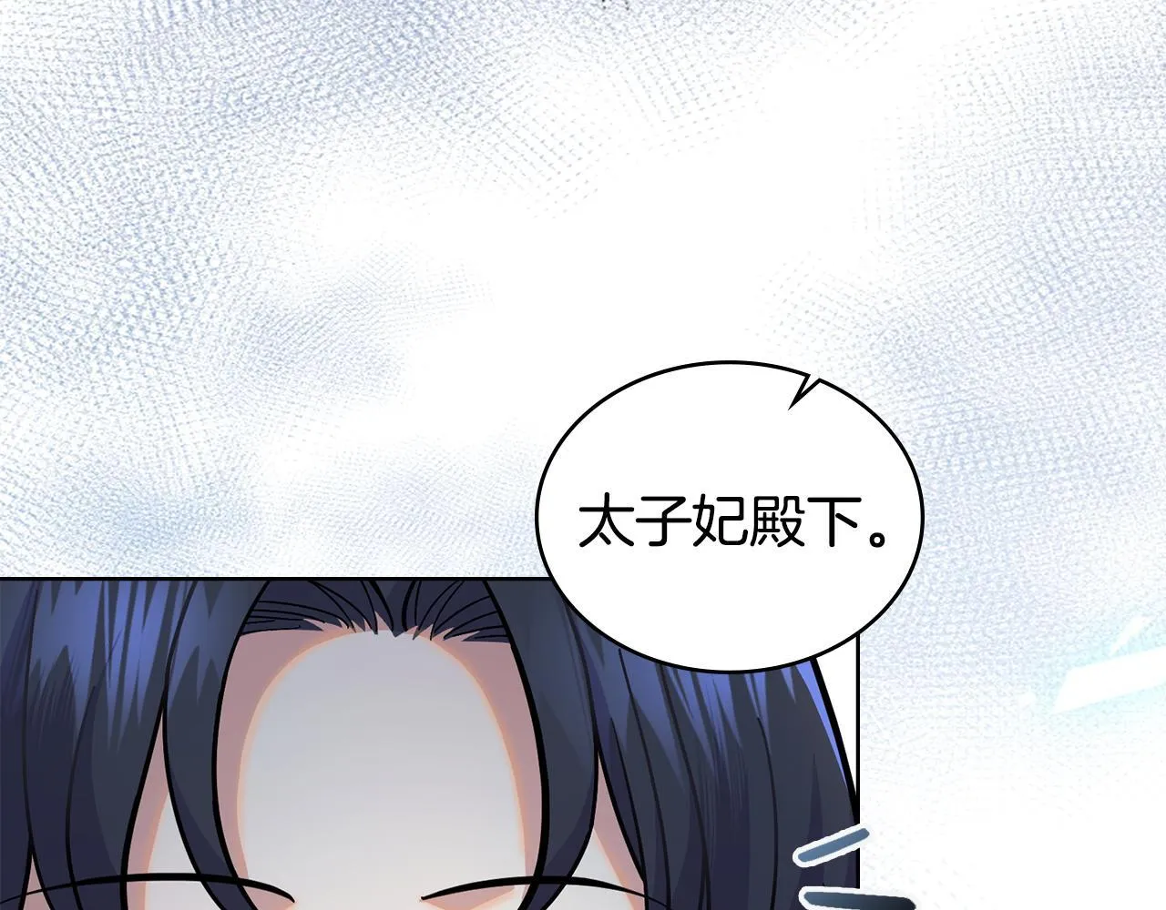 第87话 背刺 第164页
