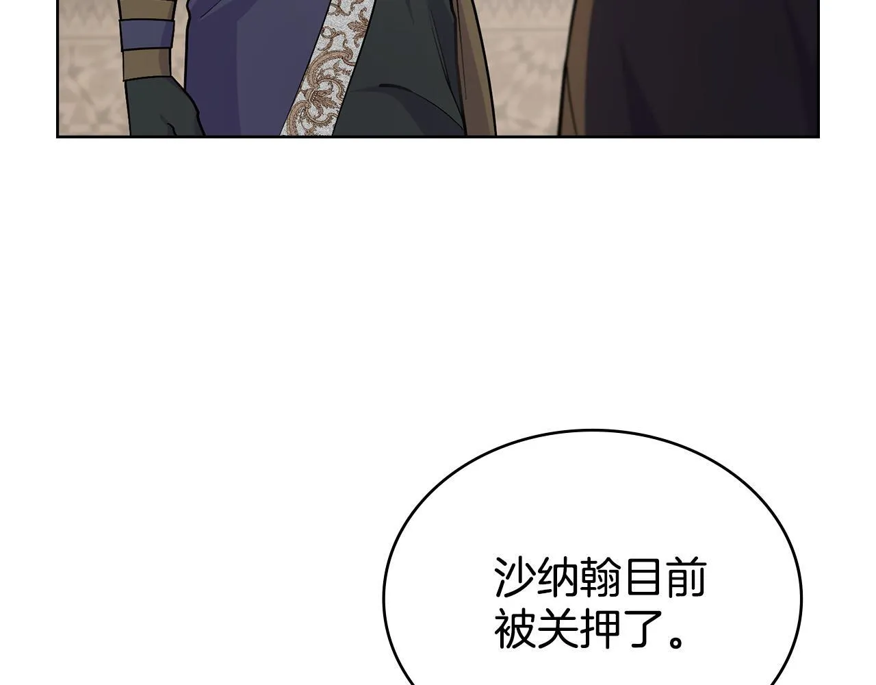 第87话 背刺 第168页