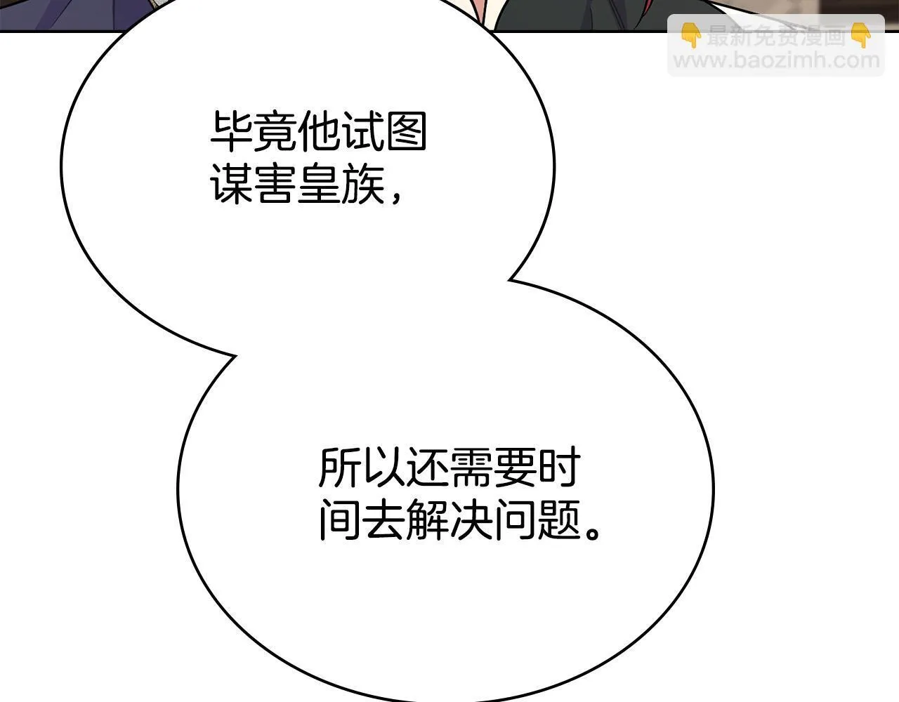 第87话 背刺 第170页