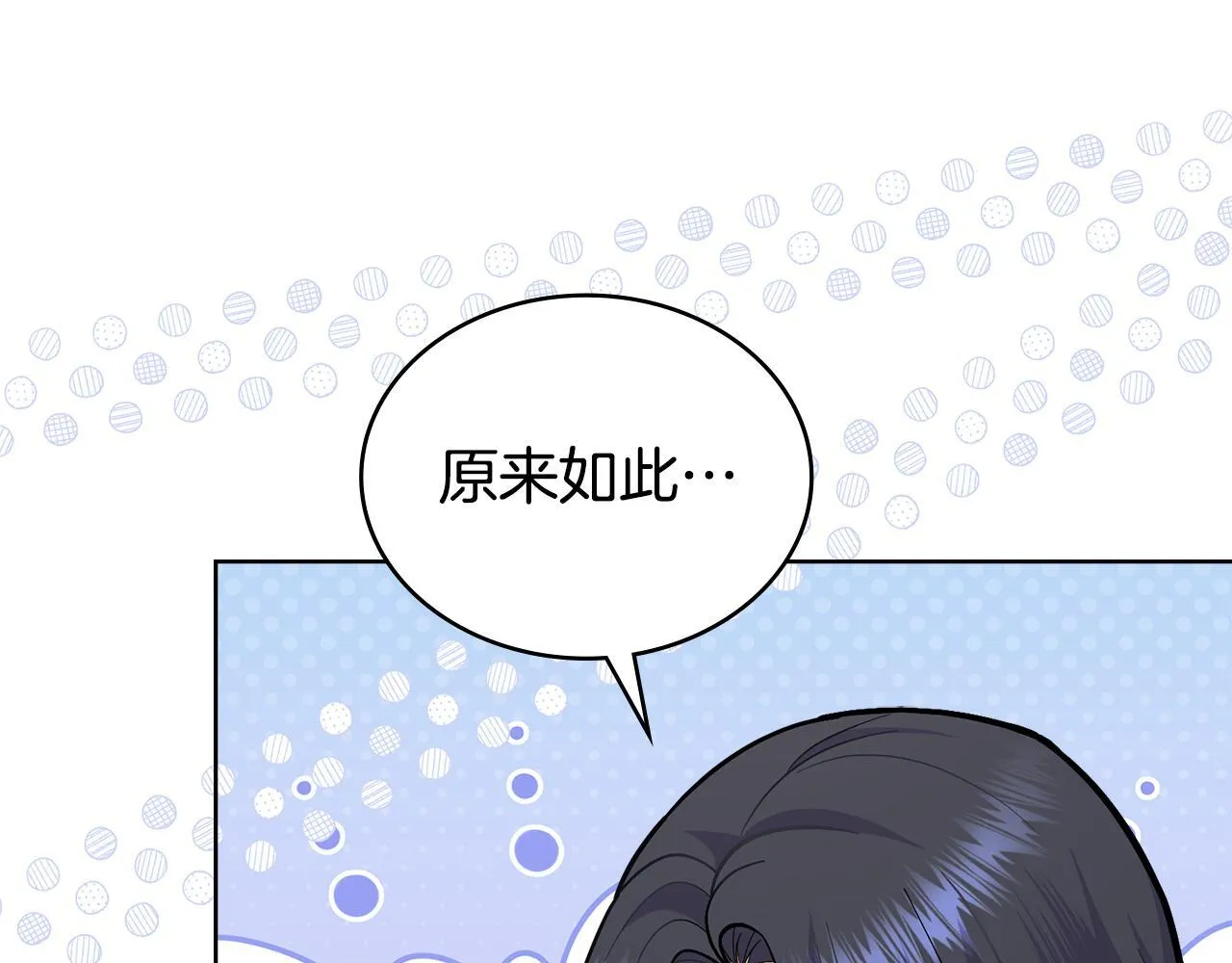 第87话 背刺 第172页