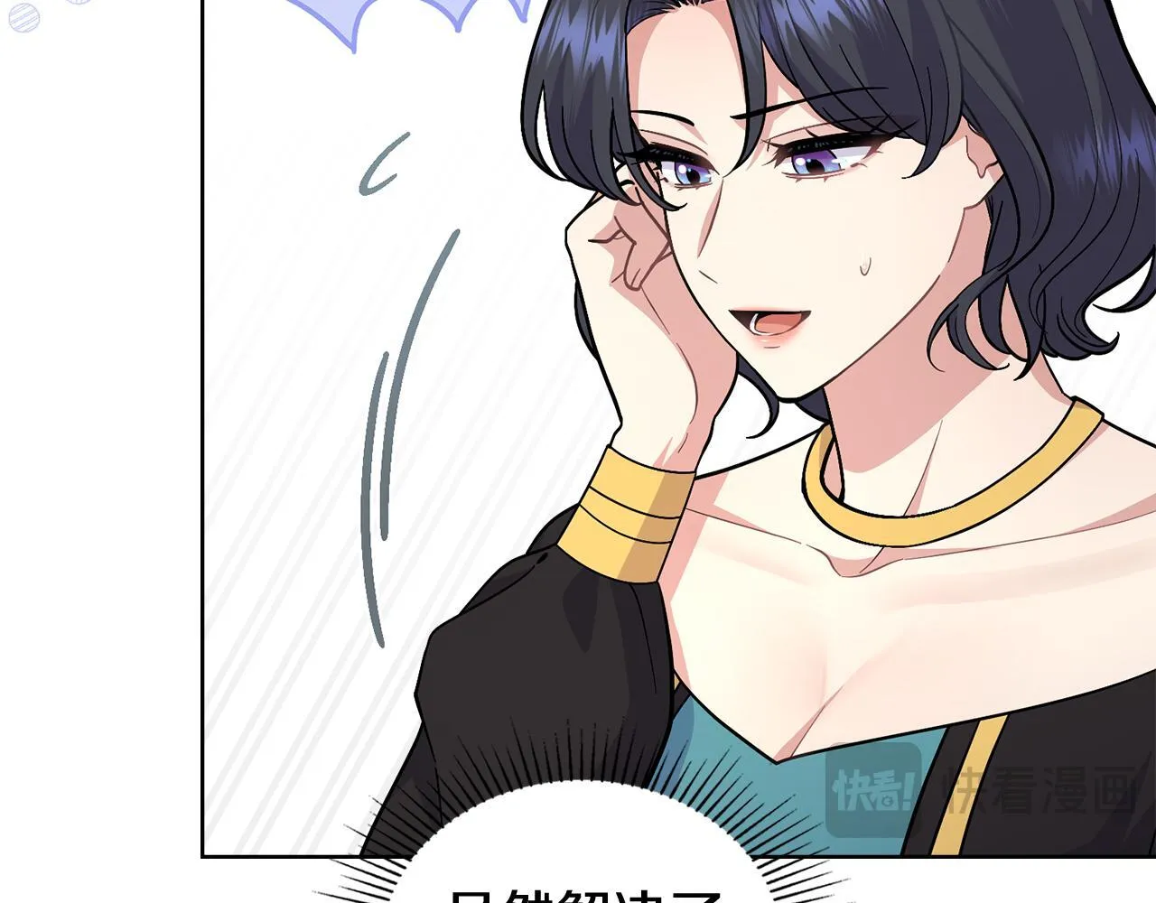 第87话 背刺 第173页