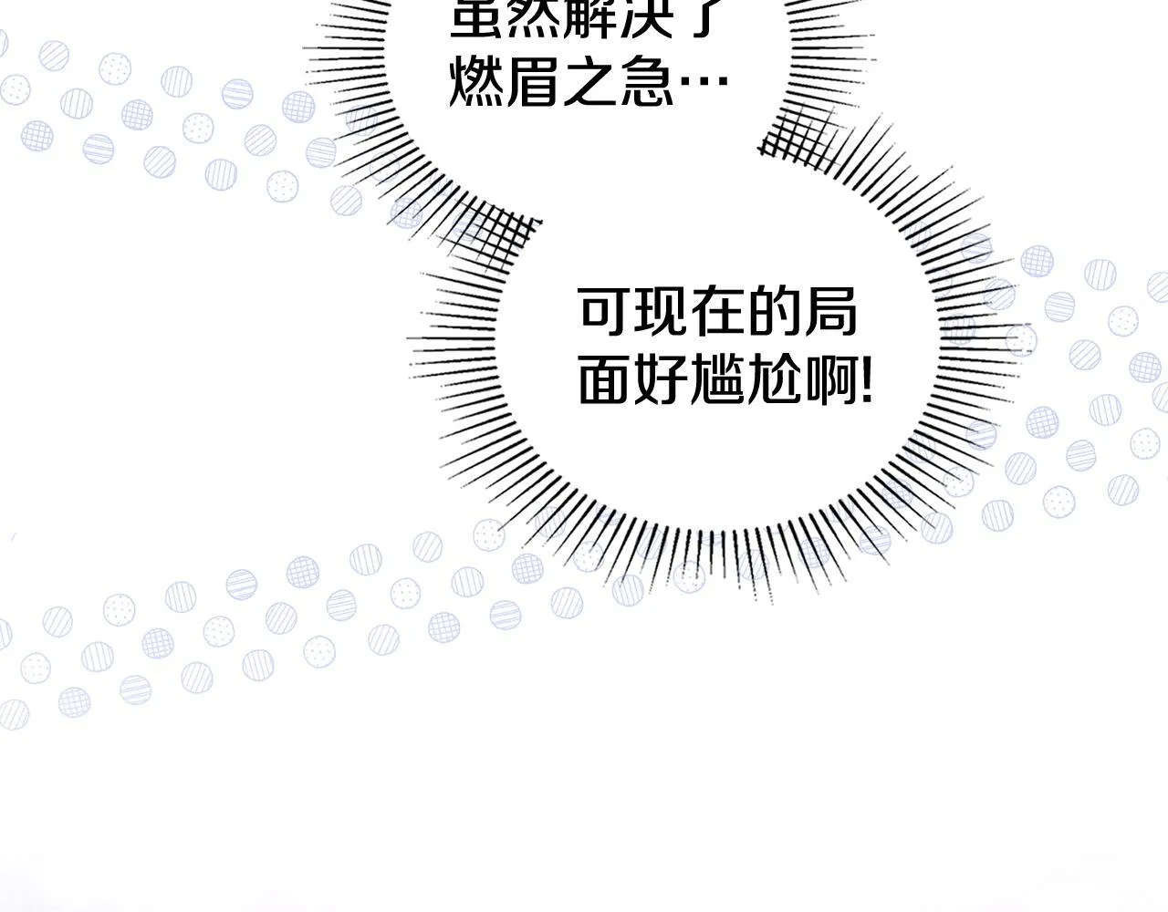 第87话 背刺 第174页