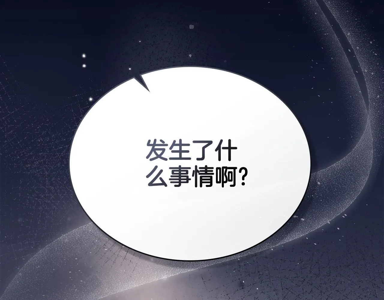 第87话 背刺 第180页