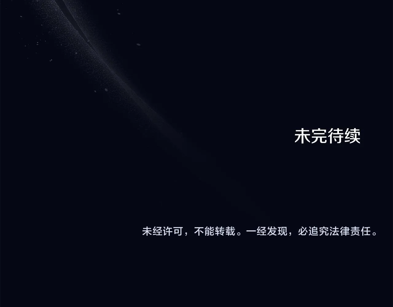 第87话 背刺 第184页