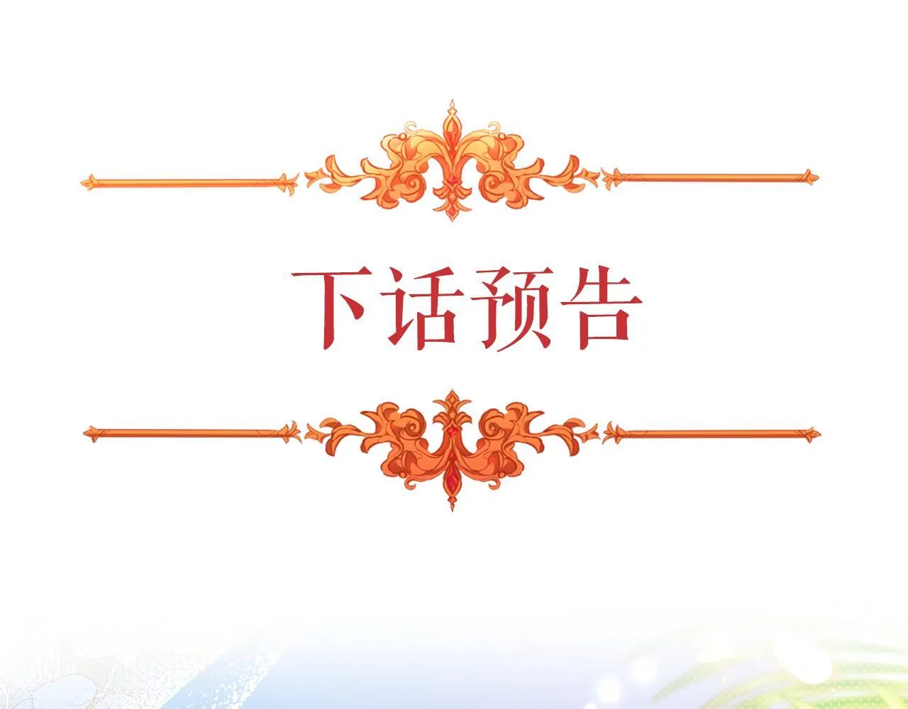 第87话 背刺 第187页