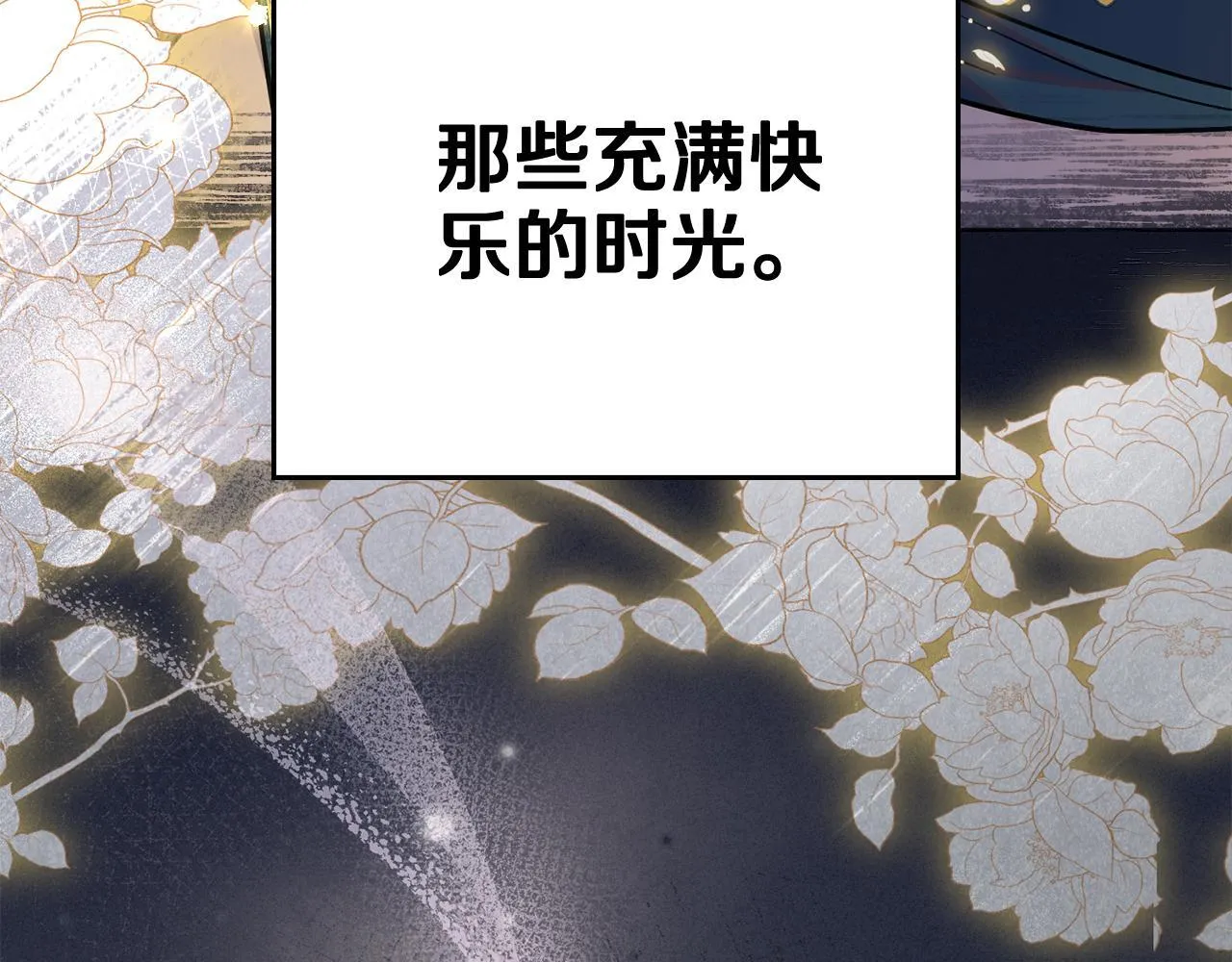 第87话 背刺 第191页