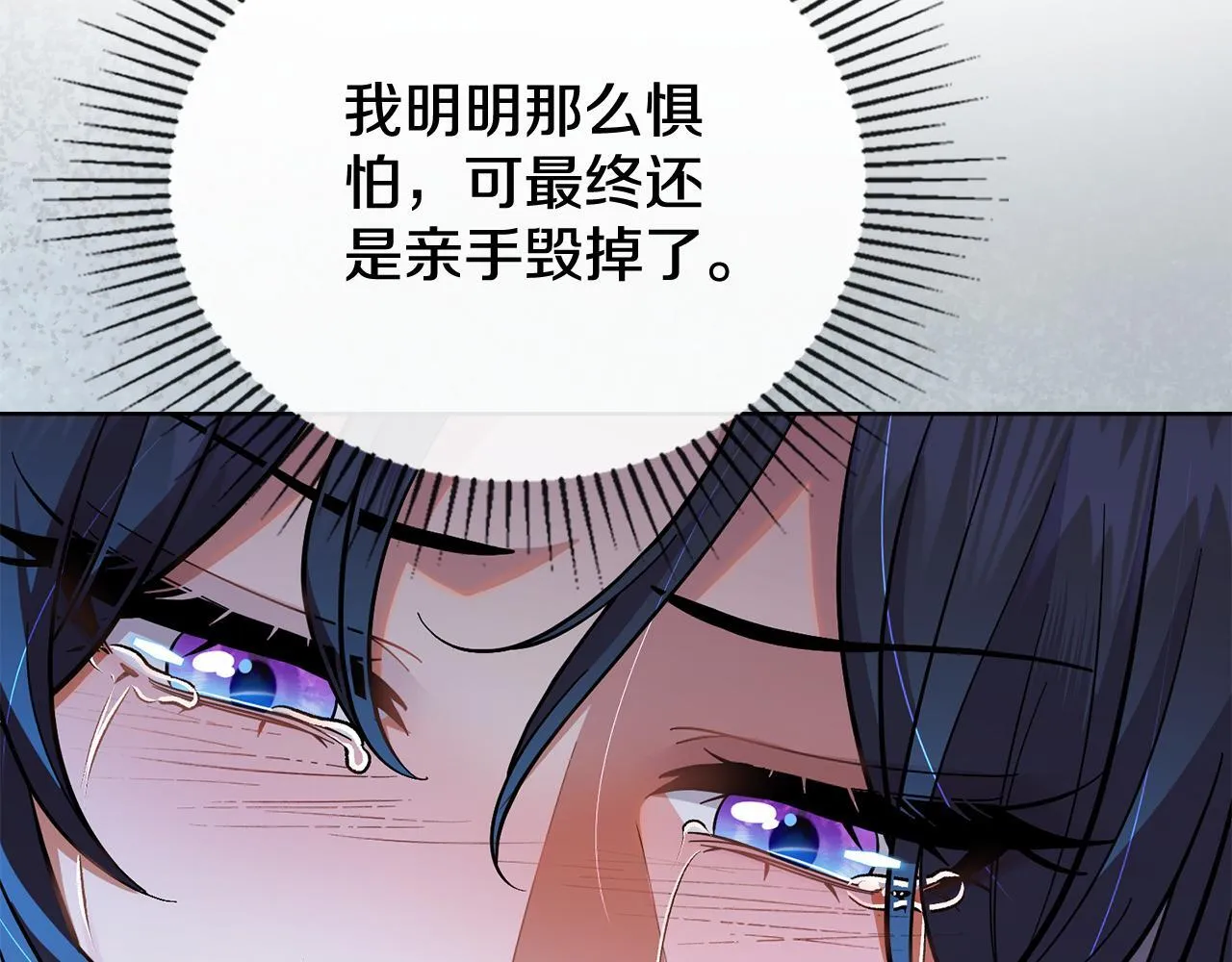 第87话 背刺 第194页