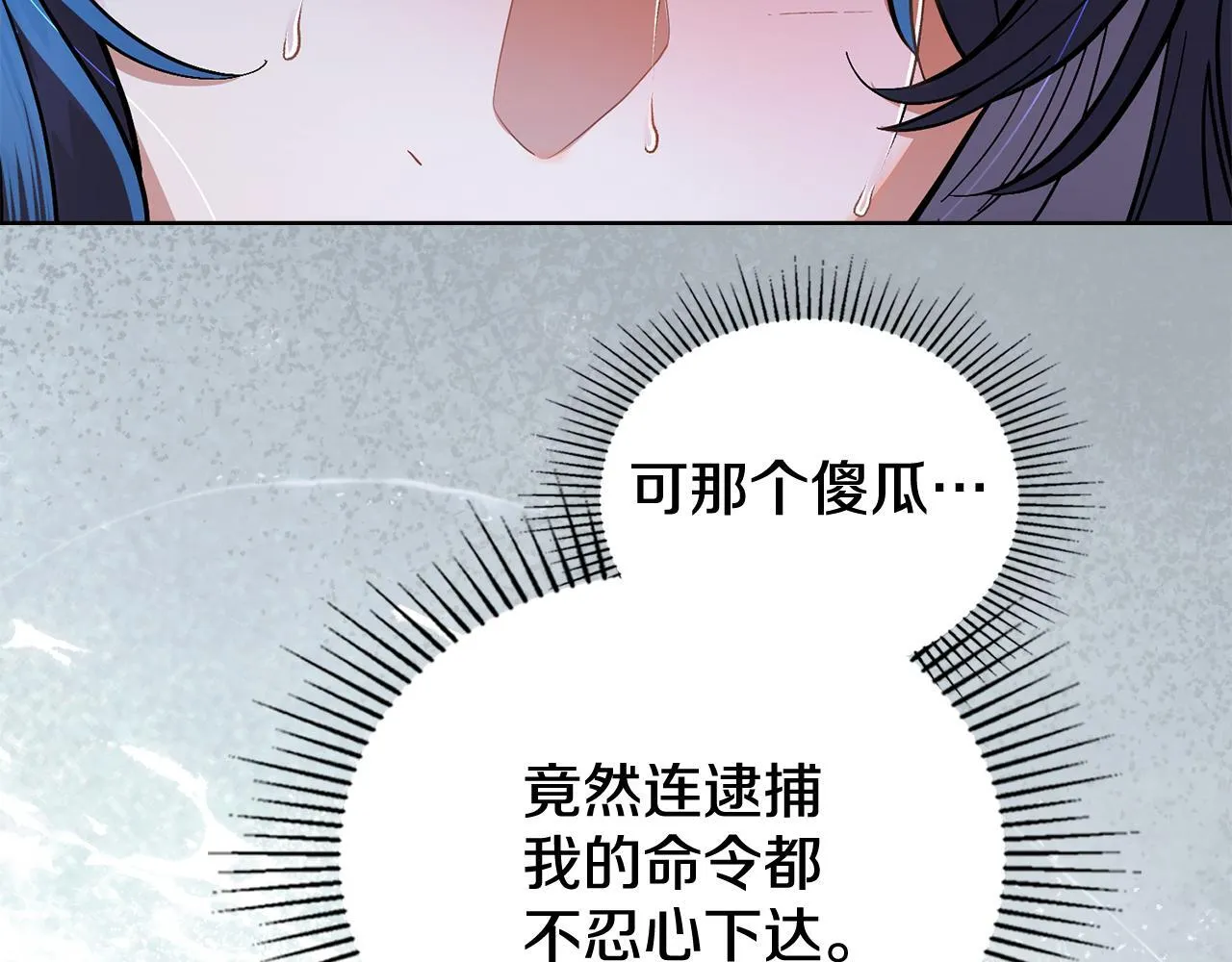 第87话 背刺 第195页